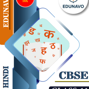 CBSE CLASS - 11 HINDI BOOK